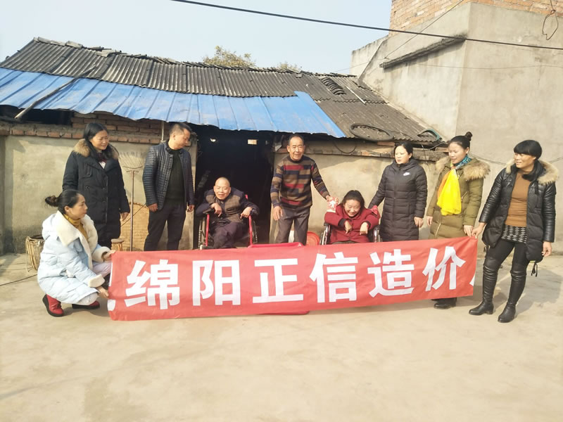 “責任正信，愛心公益”我們在行動——綿陽游仙區(qū)登仙村之行